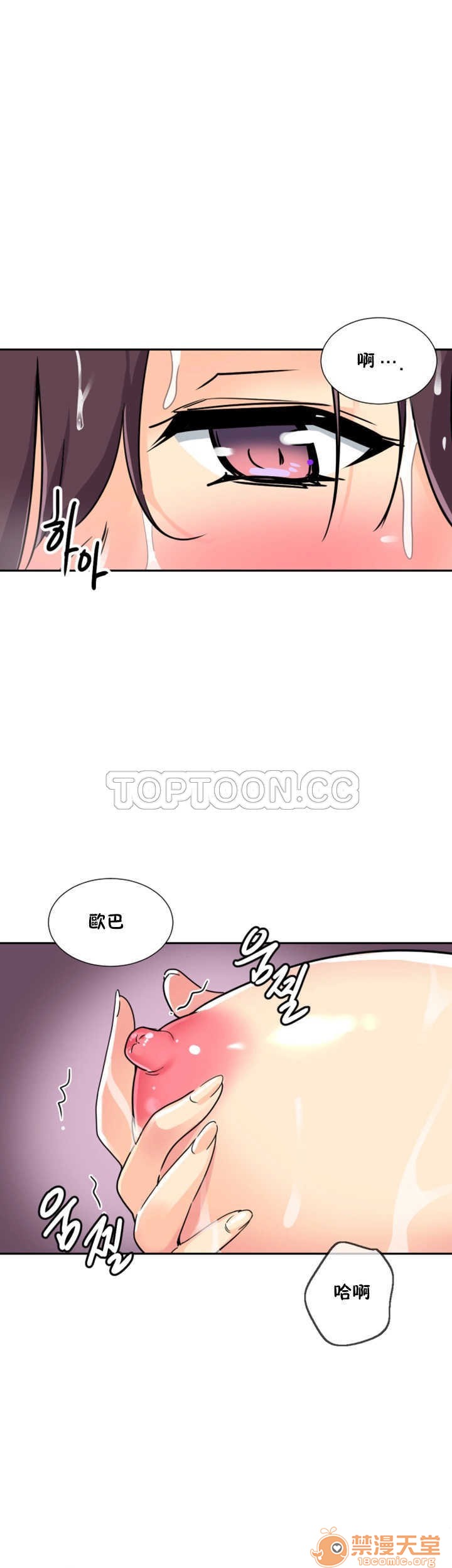 调教妻子[h漫]韩漫全集-调教妻子-第3話 調教妻子 11-25 无删减无遮挡章节图片 