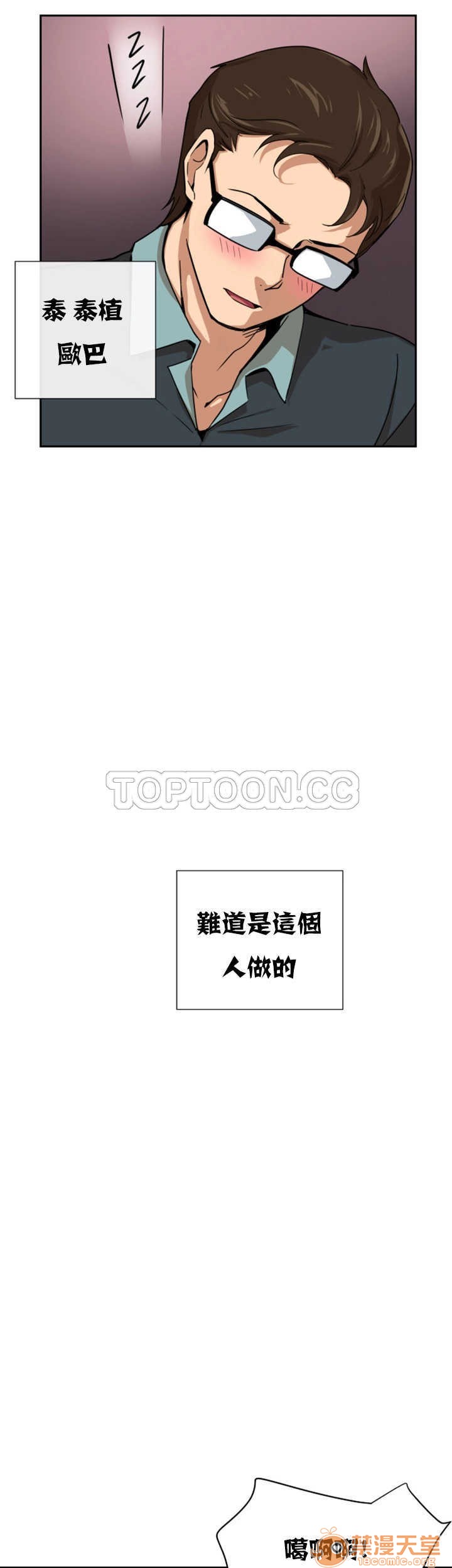 调教妻子[h漫]韩漫全集-调教妻子-第3話 調教妻子 11-25 无删减无遮挡章节图片 