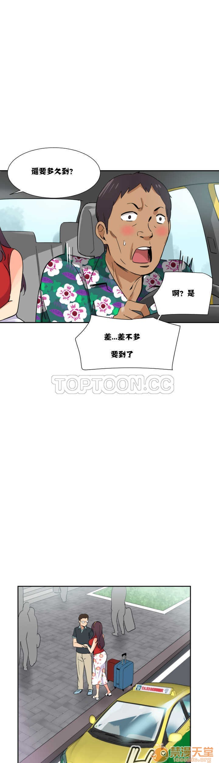 调教妻子[h漫]韩漫全集-调教妻子-第3話 調教妻子 11-25 无删减无遮挡章节图片 