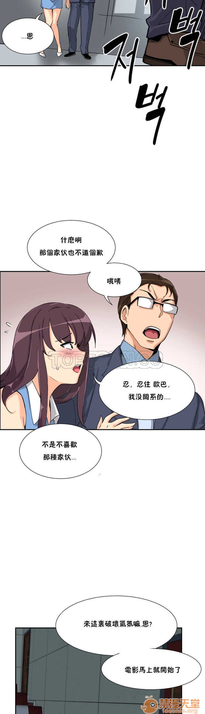 调教妻子[h漫]韩漫全集-调教妻子-第3話 調教妻子 11-25 无删减无遮挡章节图片 