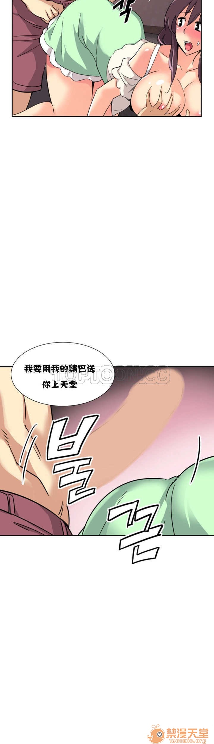 调教妻子[h漫]韩漫全集-调教妻子-第3話 調教妻子 11-25 无删减无遮挡章节图片 