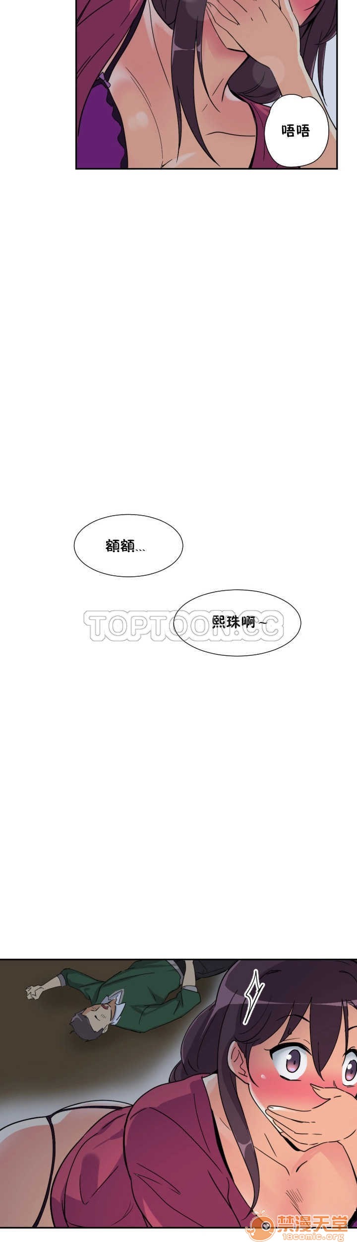 调教妻子[h漫]韩漫全集-调教妻子-第3話 調教妻子 11-25 无删减无遮挡章节图片 