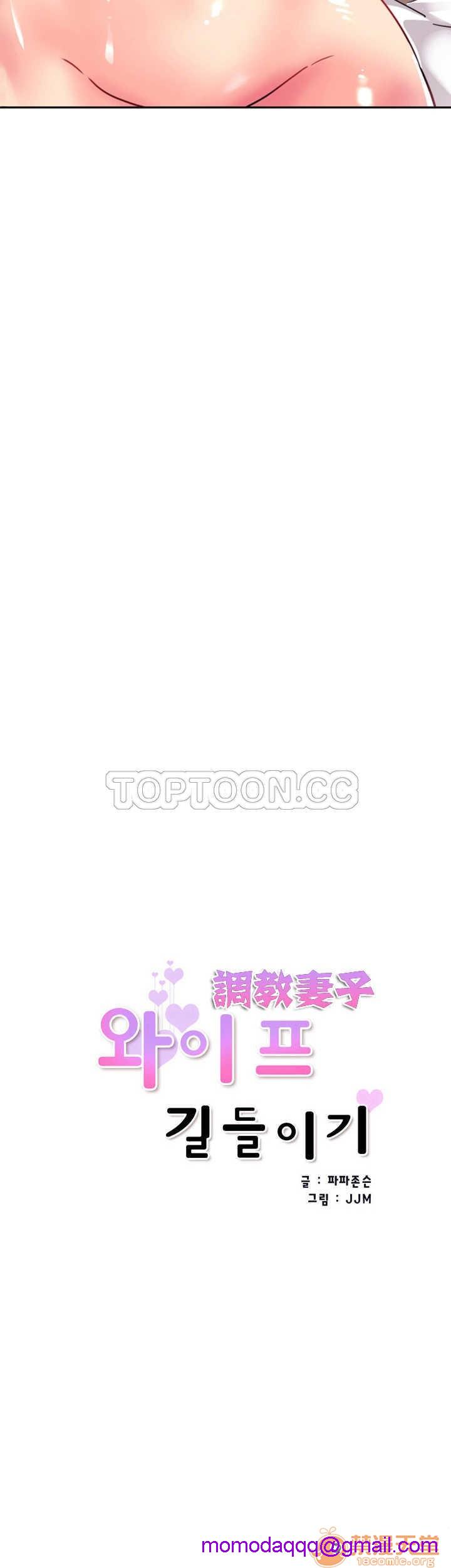 调教妻子[h漫]韩漫全集-调教妻子-第3話 調教妻子 11-25 无删减无遮挡章节图片 