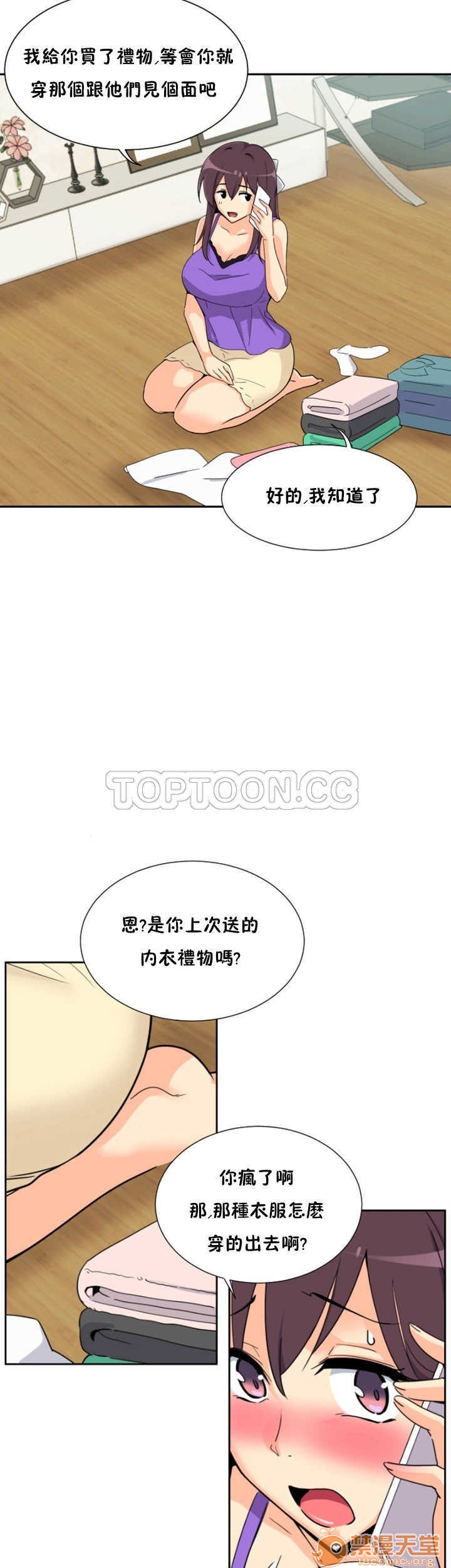 调教妻子[h漫]韩漫全集-调教妻子-第3話 調教妻子 11-25 无删减无遮挡章节图片 