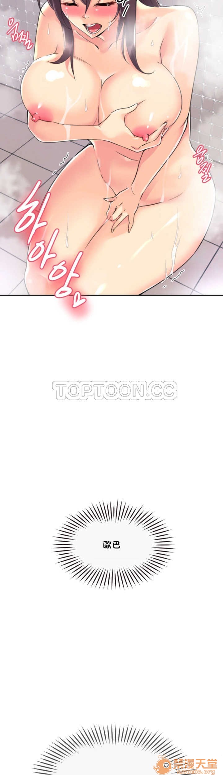 调教妻子[h漫]韩漫全集-调教妻子-第3話 調教妻子 11-25 无删减无遮挡章节图片 
