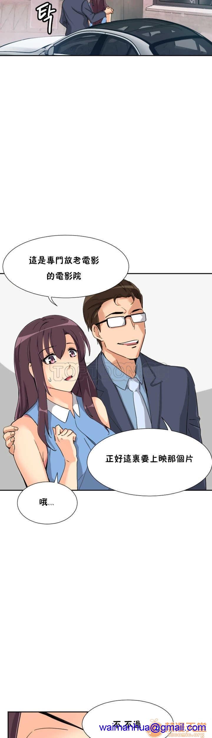 调教妻子[h漫]韩漫全集-调教妻子-第3話 調教妻子 11-25 无删减无遮挡章节图片 