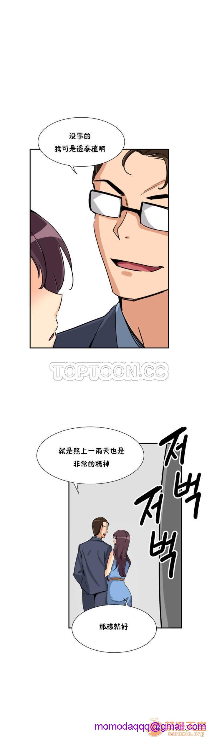调教妻子[h漫]韩漫全集-调教妻子-第3話 調教妻子 11-25 无删减无遮挡章节图片 