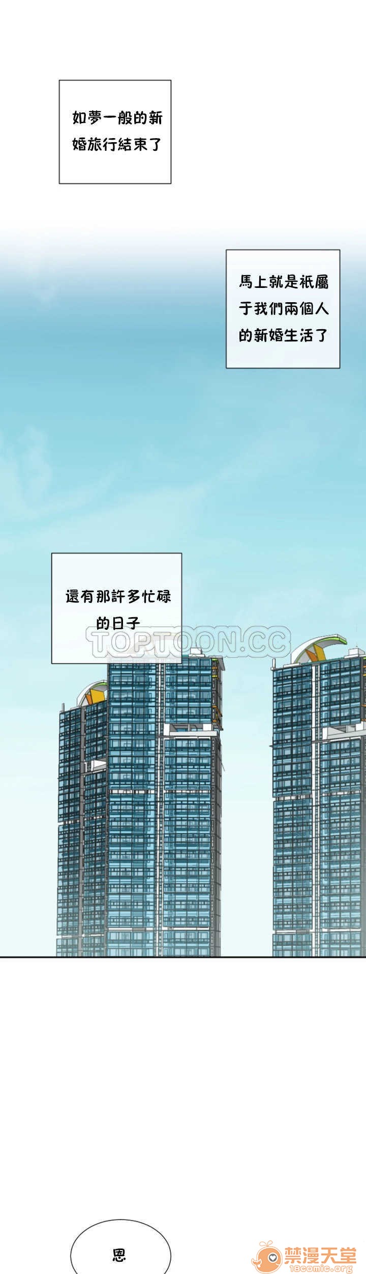 调教妻子[h漫]韩漫全集-调教妻子-第3話 調教妻子 11-25 无删减无遮挡章节图片 