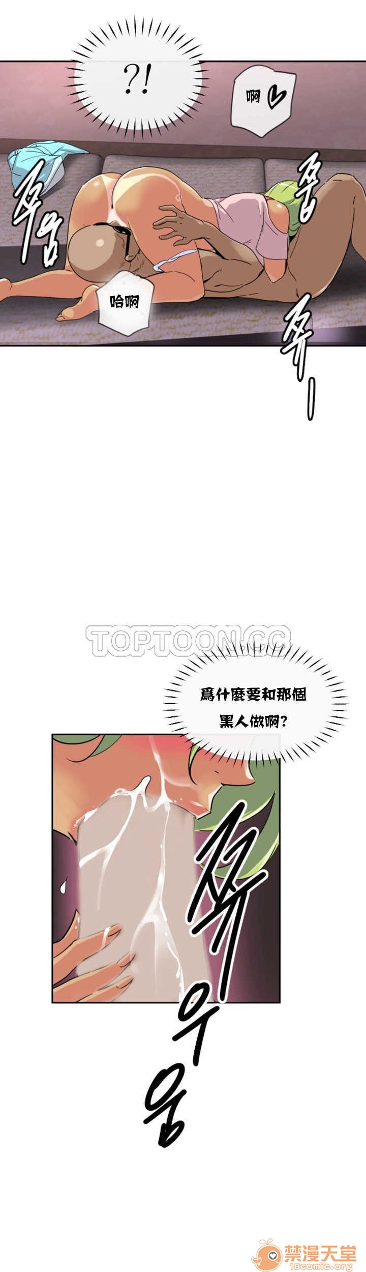 调教妻子[h漫]韩漫全集-调教妻子-第3話 調教妻子 11-25 无删减无遮挡章节图片 