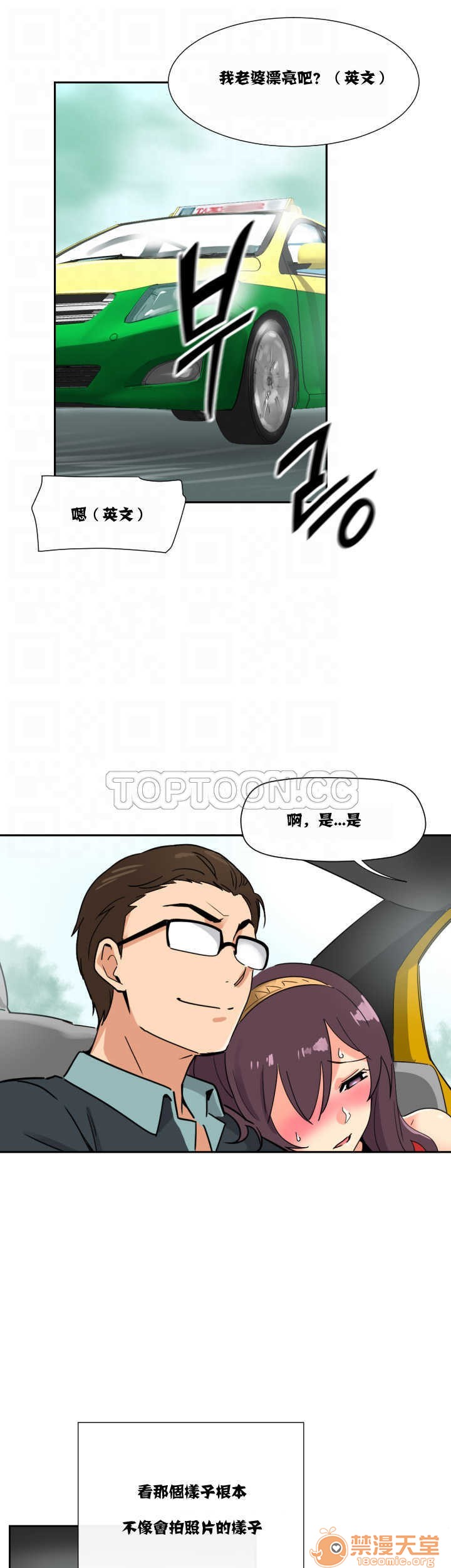调教妻子[h漫]韩漫全集-调教妻子-第3話 調教妻子 11-25 无删减无遮挡章节图片 