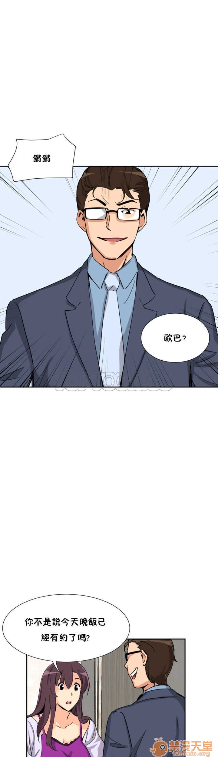 调教妻子[h漫]韩漫全集-调教妻子-第3話 調教妻子 11-25 无删减无遮挡章节图片 