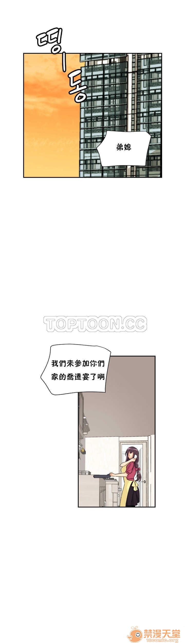 调教妻子[h漫]韩漫全集-调教妻子-第3話 調教妻子 11-25 无删减无遮挡章节图片 