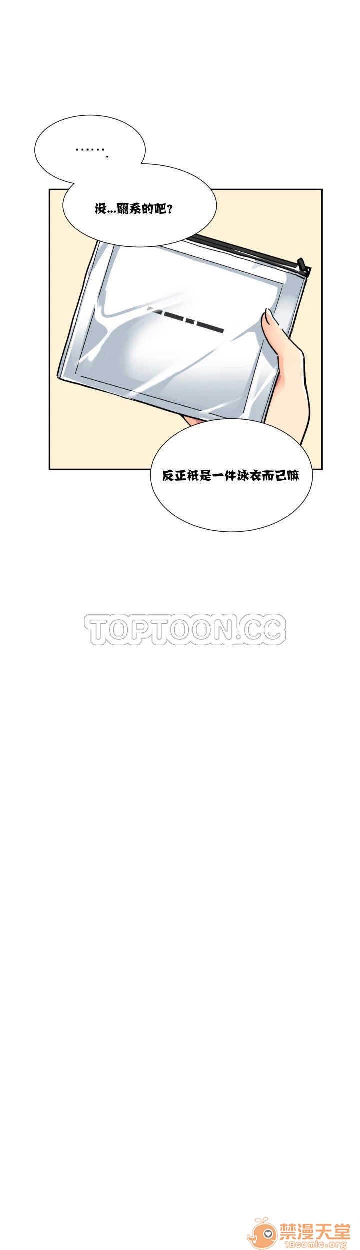 调教妻子[h漫]韩漫全集-调教妻子-第3話 調教妻子 11-25 无删减无遮挡章节图片 