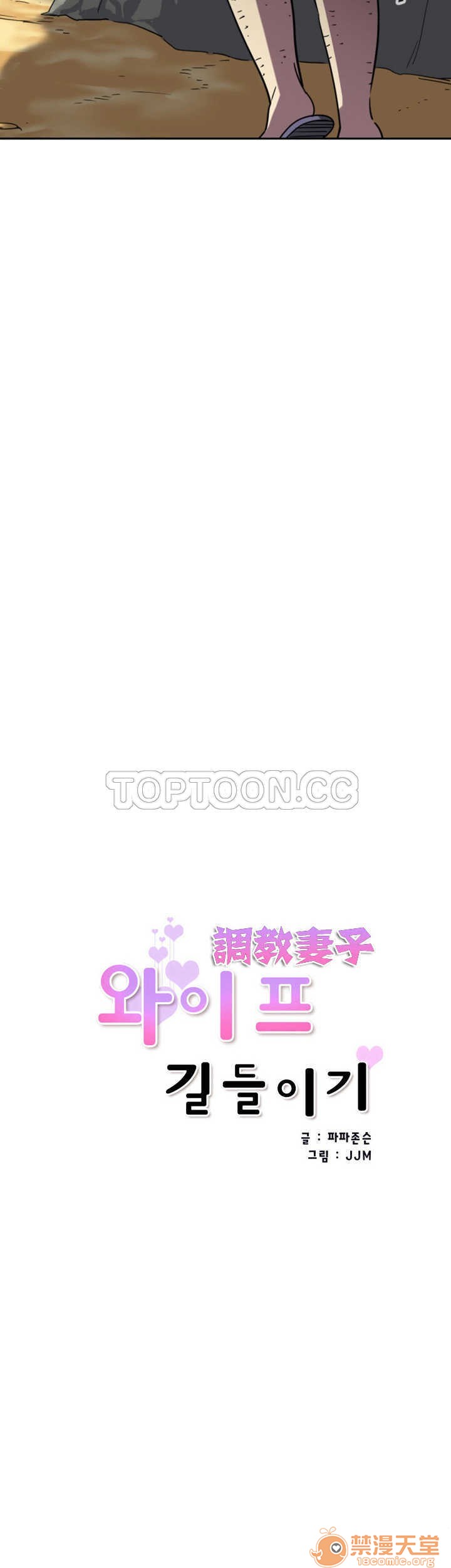 调教妻子[h漫]韩漫全集-调教妻子-第3話 調教妻子 11-25 无删减无遮挡章节图片 