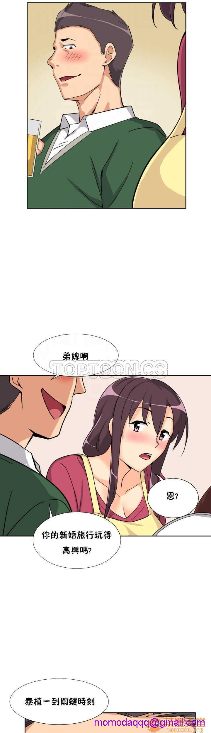 调教妻子[h漫]韩漫全集-调教妻子-第3話 調教妻子 11-25 无删减无遮挡章节图片 