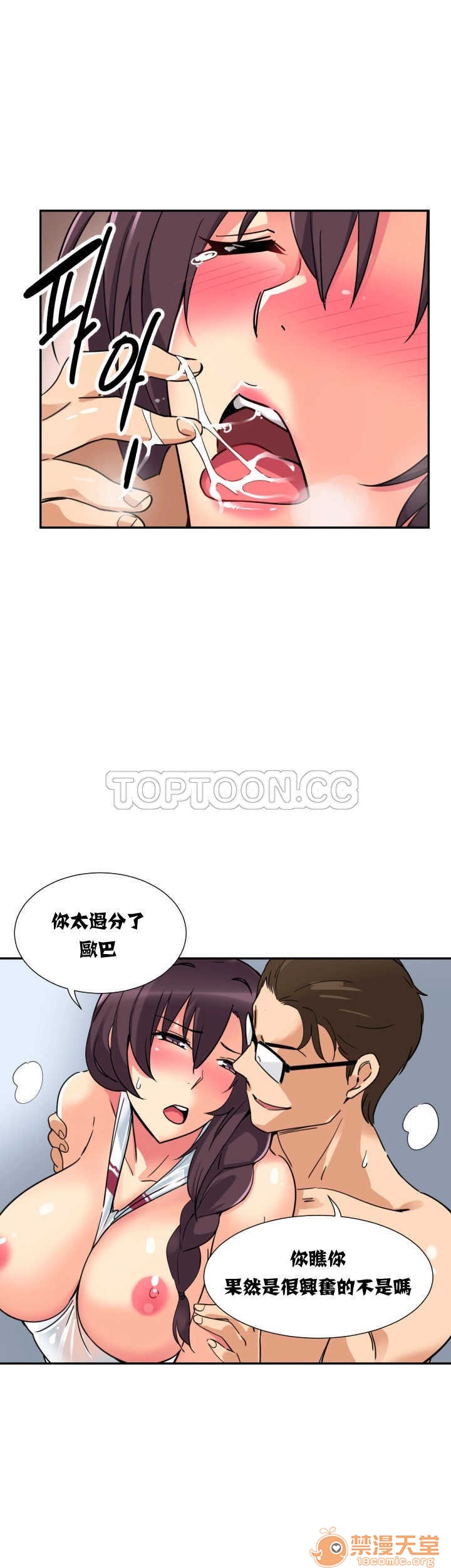 调教妻子[h漫]韩漫全集-调教妻子-第3話 調教妻子 11-25 无删减无遮挡章节图片 