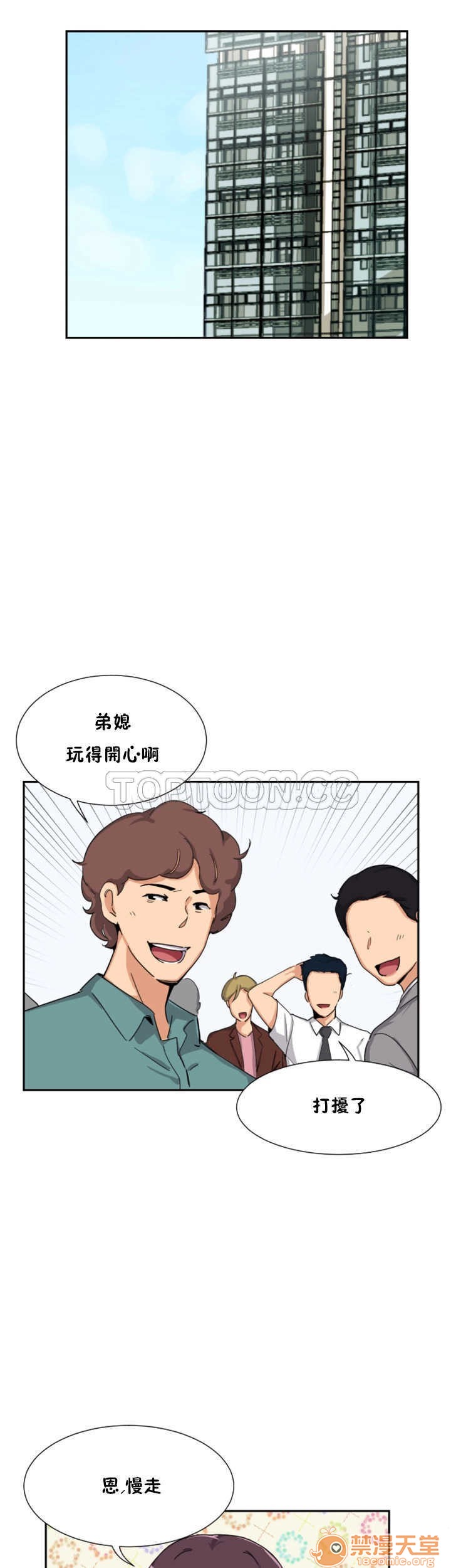 调教妻子[h漫]韩漫全集-调教妻子-第3話 調教妻子 11-25 无删减无遮挡章节图片 