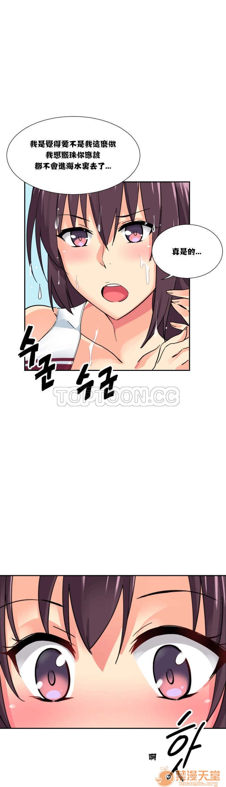调教妻子[h漫]韩漫全集-调教妻子-第3話 調教妻子 11-25 无删减无遮挡章节图片 