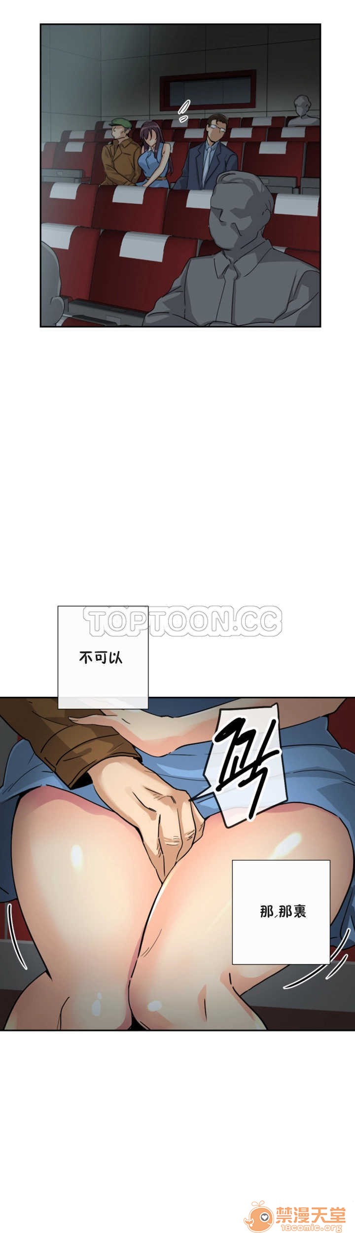 调教妻子[h漫]韩漫全集-调教妻子-第3話 調教妻子 11-25 无删减无遮挡章节图片 