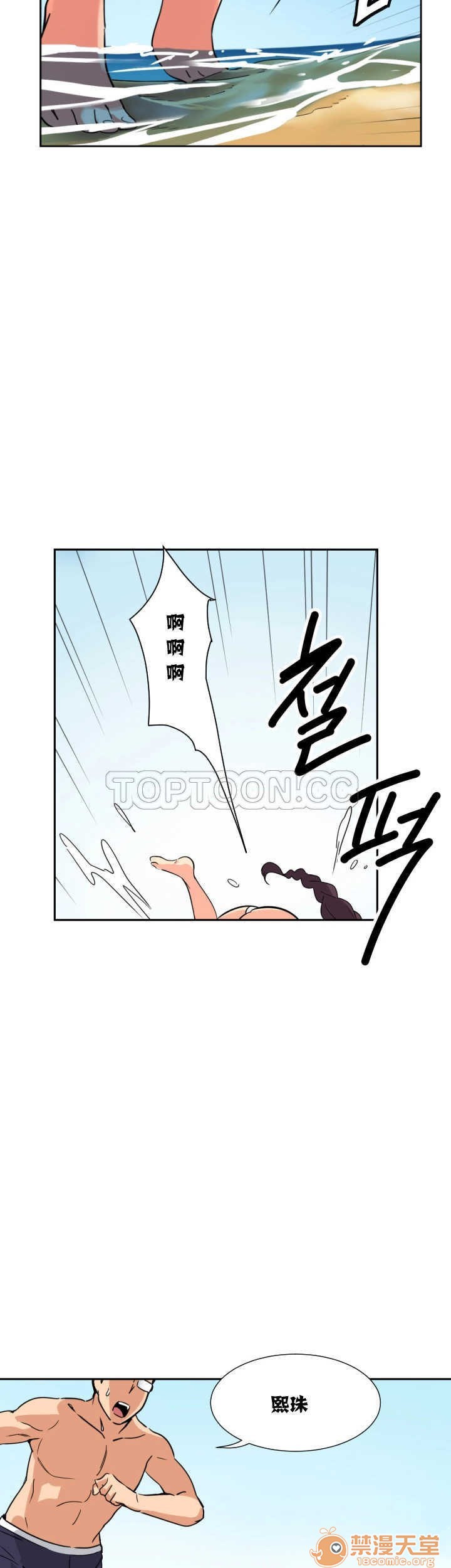 调教妻子[h漫]韩漫全集-调教妻子-第3話 調教妻子 11-25 无删减无遮挡章节图片 