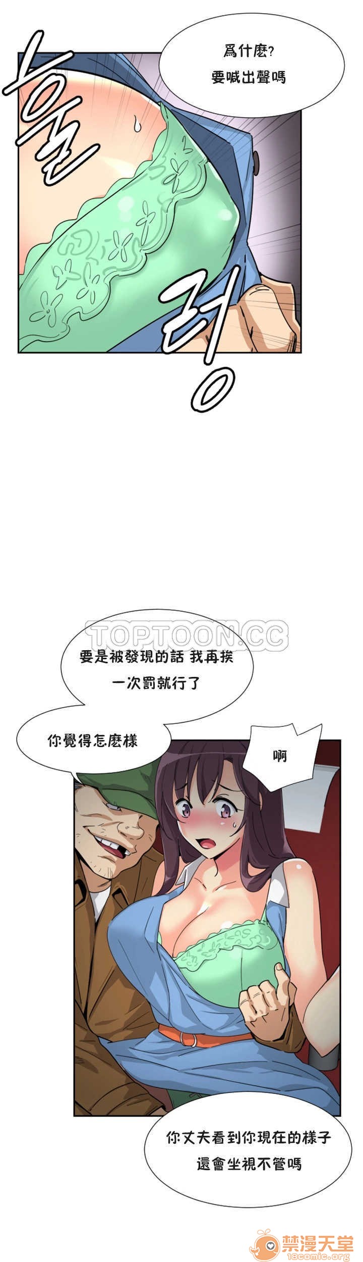 调教妻子[h漫]韩漫全集-调教妻子-第3話 調教妻子 11-25 无删减无遮挡章节图片 
