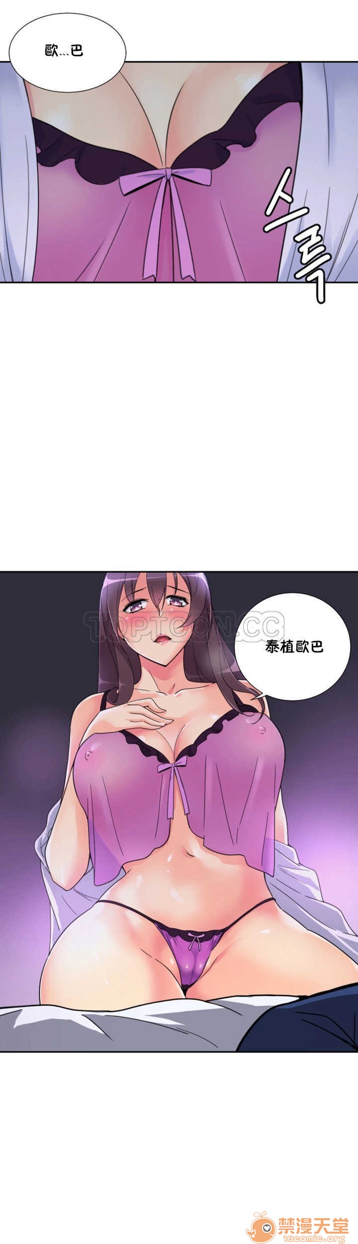 调教妻子[h漫]韩漫全集-调教妻子-第3話 調教妻子 11-25 无删减无遮挡章节图片 