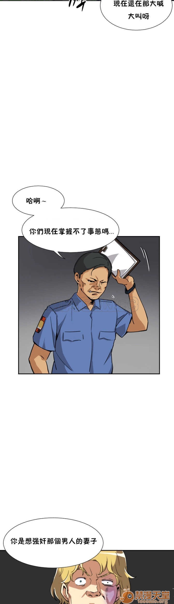 调教妻子[h漫]韩漫全集-调教妻子-第3話 調教妻子 11-25 无删减无遮挡章节图片 