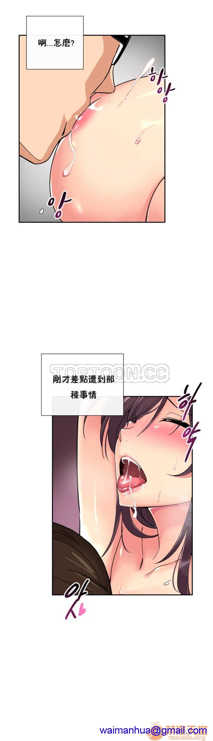 调教妻子[h漫]韩漫全集-调教妻子-第3話 調教妻子 11-25 无删减无遮挡章节图片 