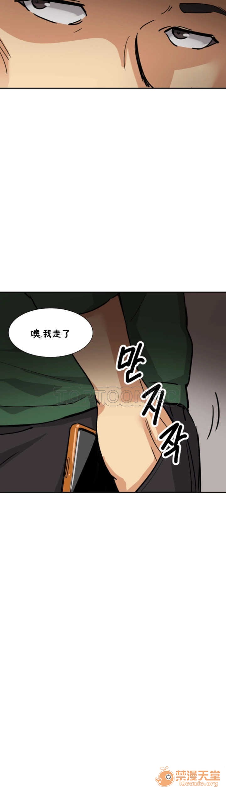 调教妻子[h漫]韩漫全集-调教妻子-第3話 調教妻子 11-25 无删减无遮挡章节图片 