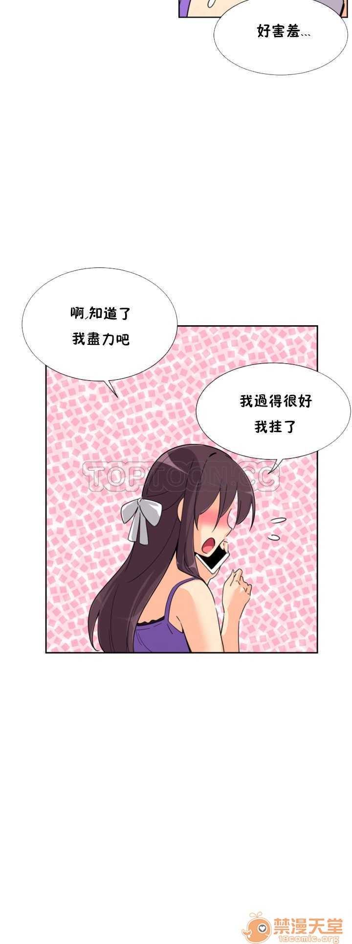 调教妻子[h漫]韩漫全集-调教妻子-第3話 調教妻子 11-25 无删减无遮挡章节图片 