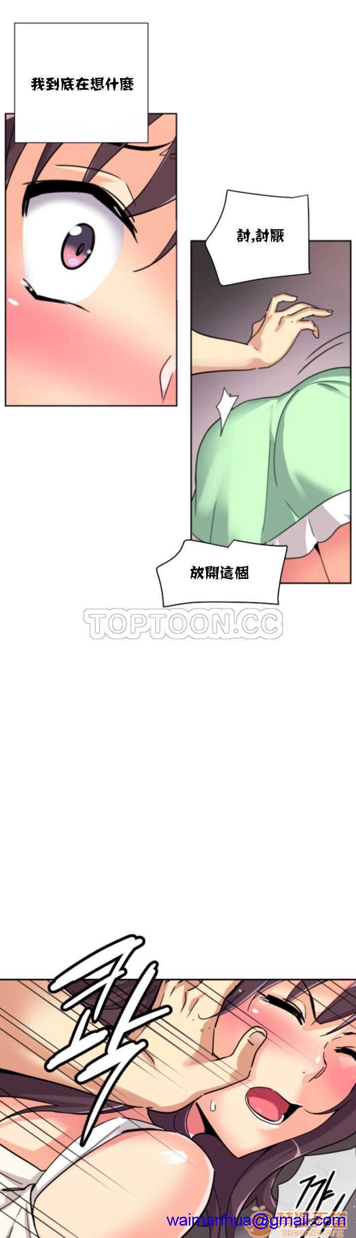 调教妻子[h漫]韩漫全集-调教妻子-第3話 調教妻子 11-25 无删减无遮挡章节图片 