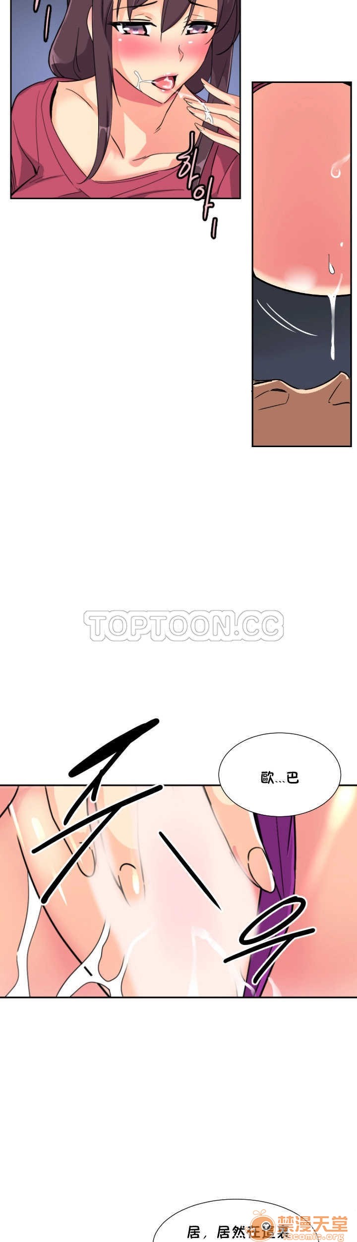 调教妻子[h漫]韩漫全集-调教妻子-第3話 調教妻子 11-25 无删减无遮挡章节图片 