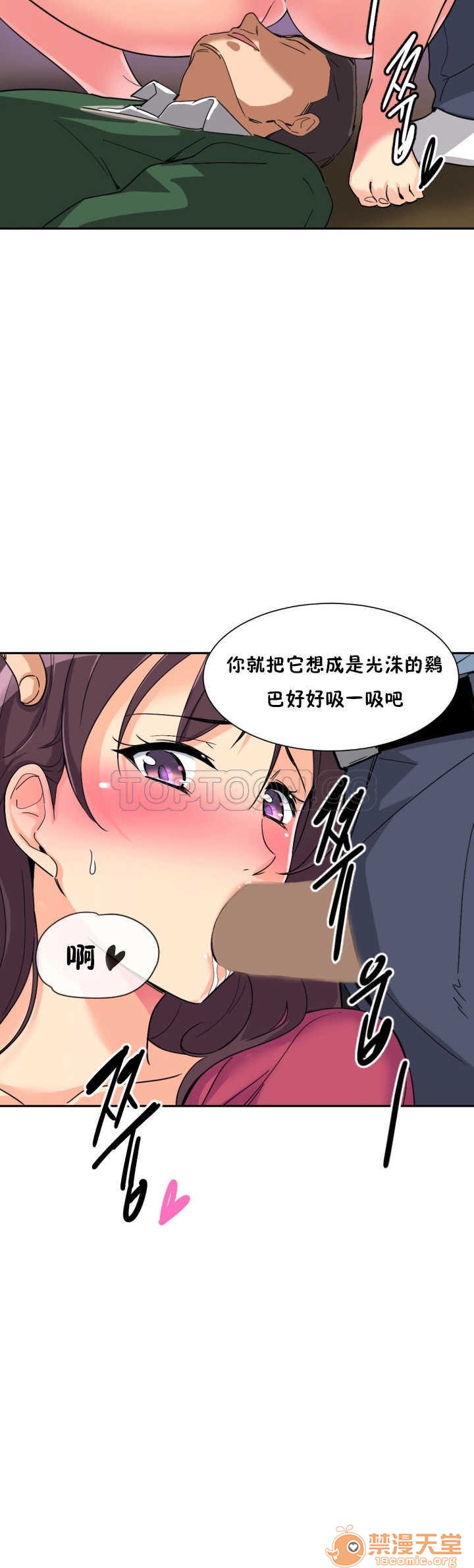 调教妻子[h漫]韩漫全集-调教妻子-第3話 調教妻子 11-25 无删减无遮挡章节图片 