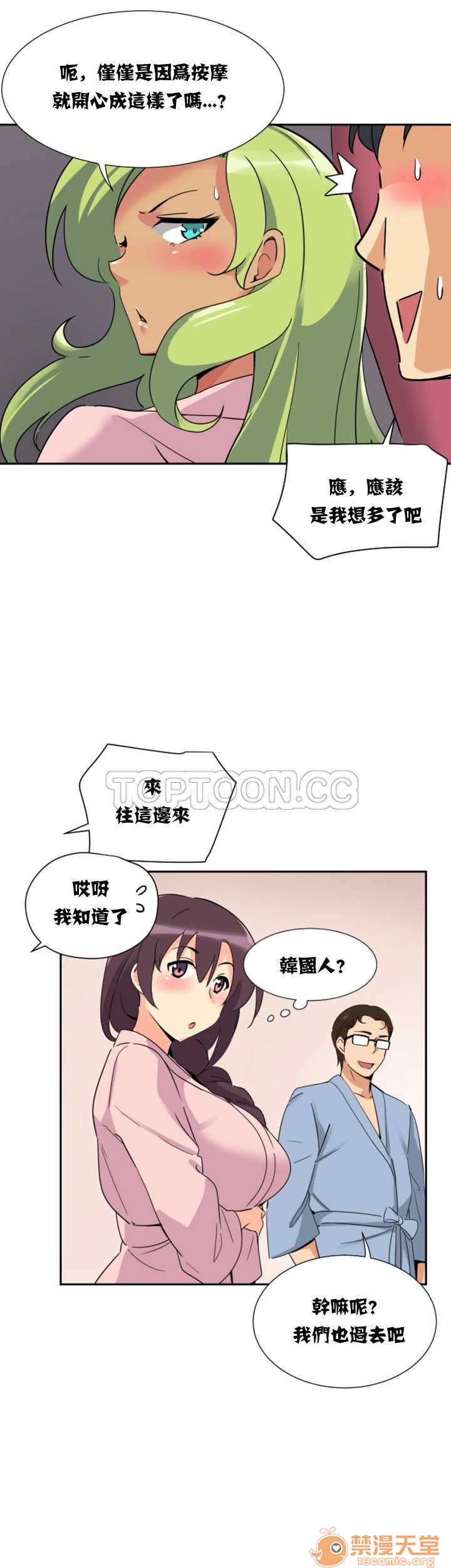 调教妻子[h漫]韩漫全集-调教妻子-第3話 調教妻子 11-25 无删减无遮挡章节图片 