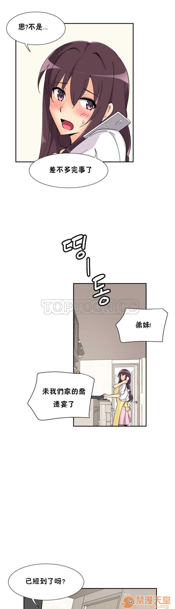 调教妻子[h漫]韩漫全集-调教妻子-第3話 調教妻子 11-25 无删减无遮挡章节图片 