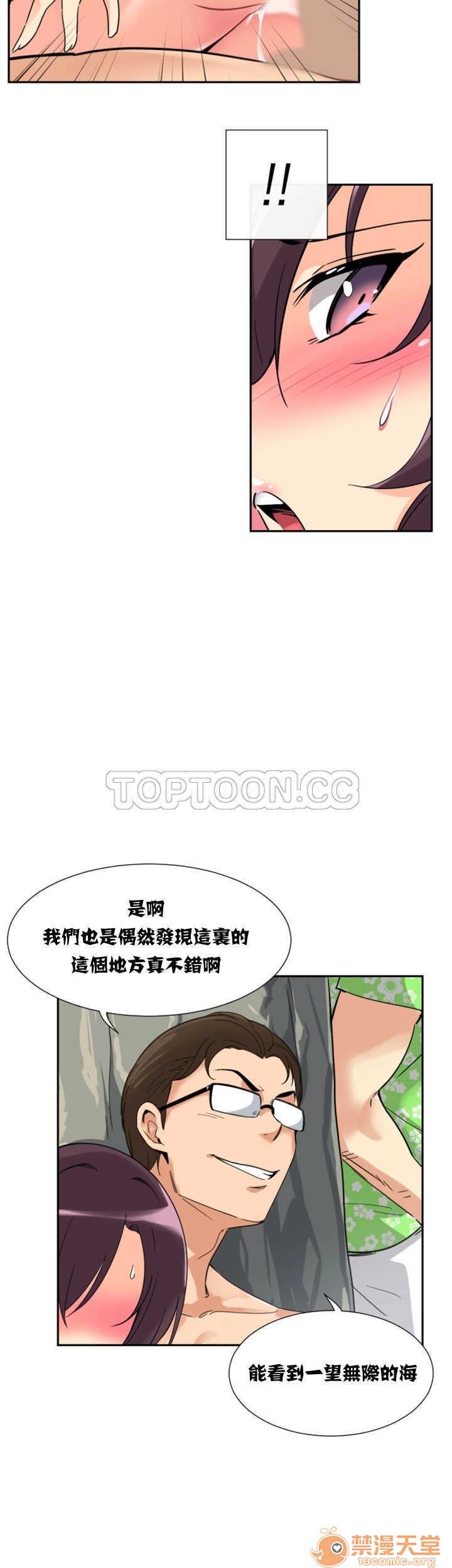 调教妻子[h漫]韩漫全集-调教妻子-第3話 調教妻子 11-25 无删减无遮挡章节图片 