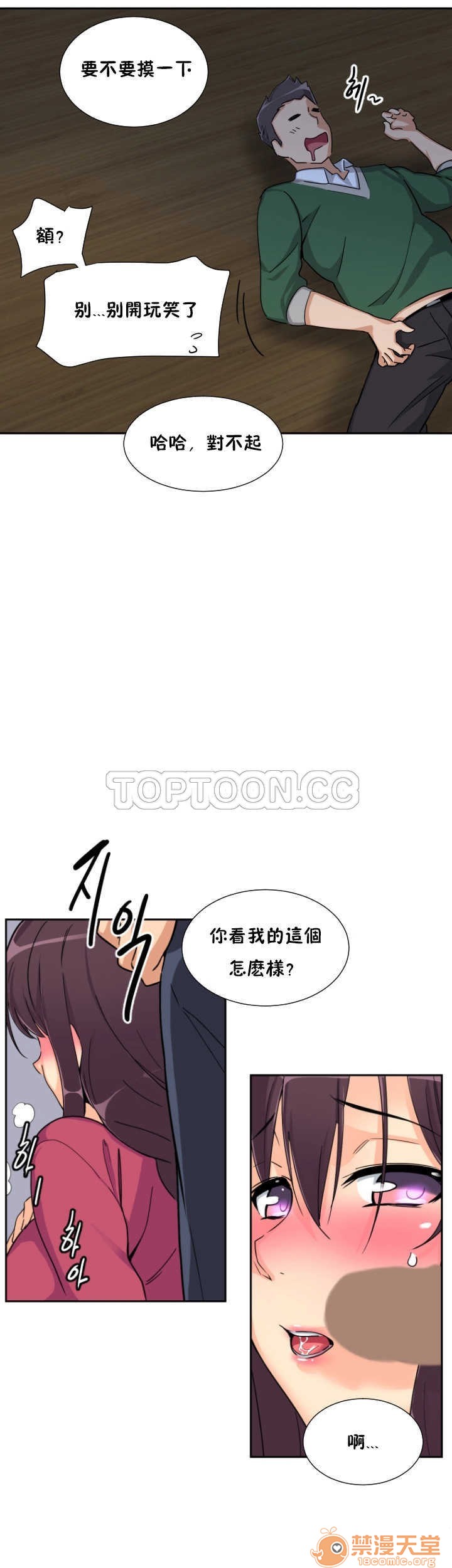 调教妻子[h漫]韩漫全集-调教妻子-第3話 調教妻子 11-25 无删减无遮挡章节图片 