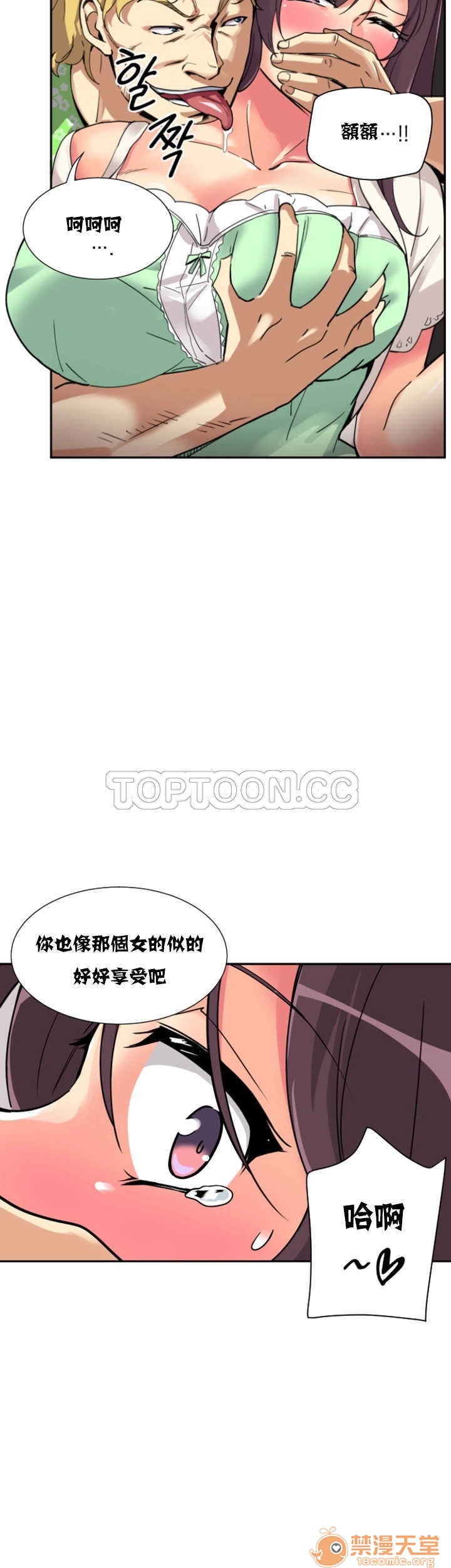 调教妻子[h漫]韩漫全集-调教妻子-第3話 調教妻子 11-25 无删减无遮挡章节图片 