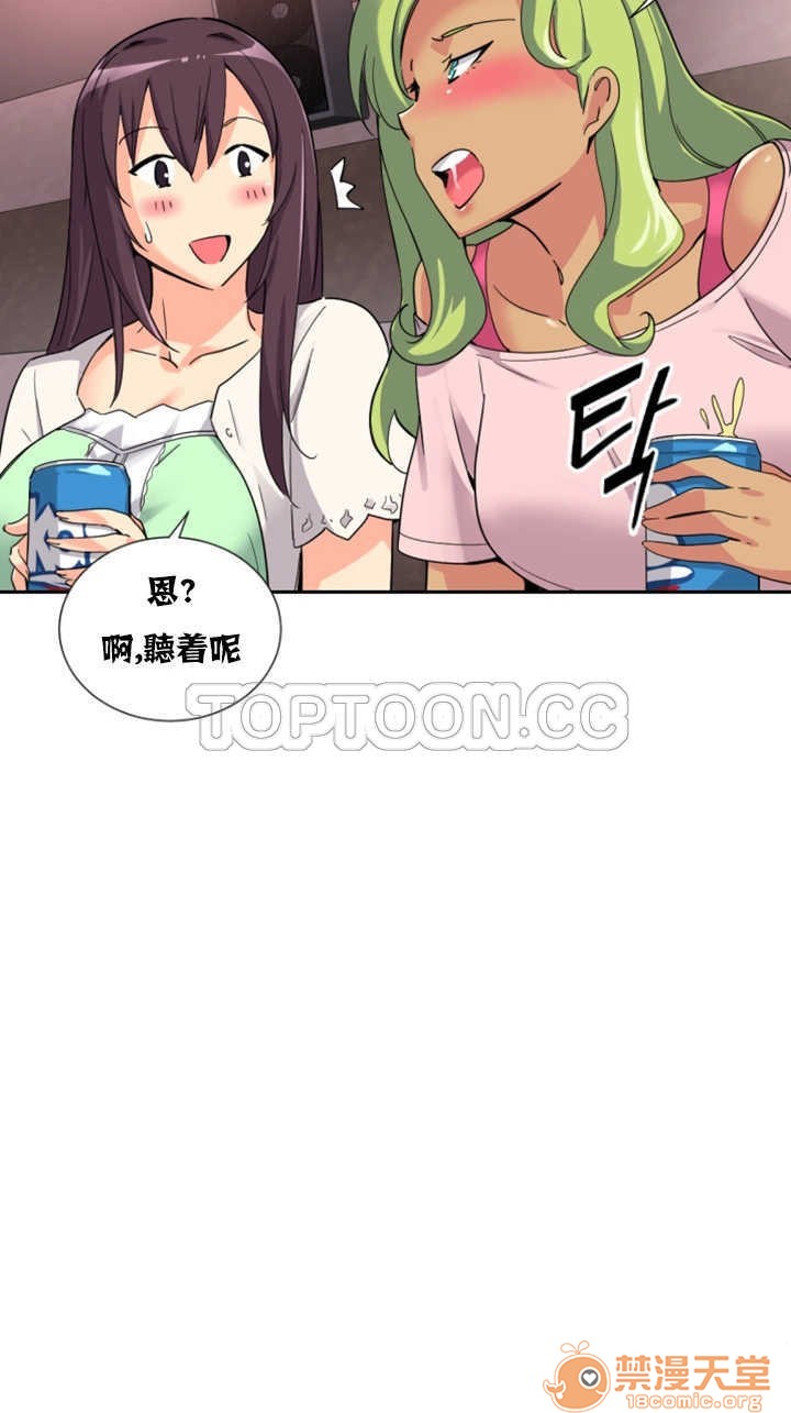 调教妻子[h漫]韩漫全集-调教妻子-第3話 調教妻子 11-25 无删减无遮挡章节图片 