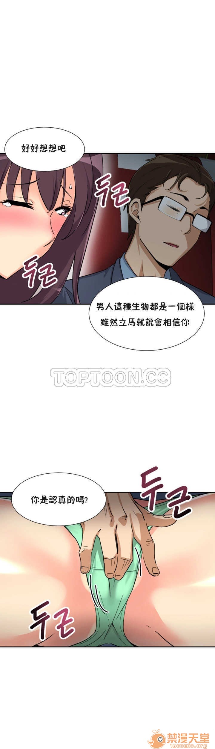 调教妻子[h漫]韩漫全集-调教妻子-第3話 調教妻子 11-25 无删减无遮挡章节图片 