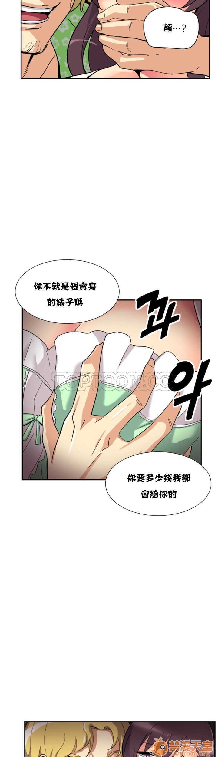 调教妻子[h漫]韩漫全集-调教妻子-第3話 調教妻子 11-25 无删减无遮挡章节图片 
