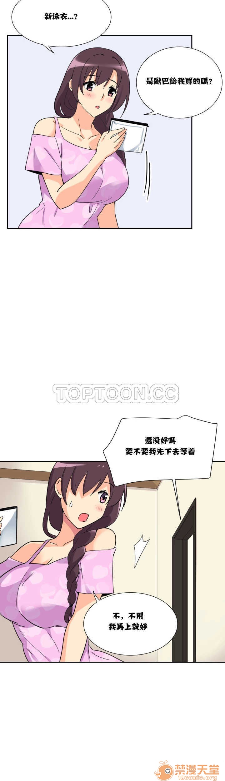 调教妻子[h漫]韩漫全集-调教妻子-第3話 調教妻子 11-25 无删减无遮挡章节图片 