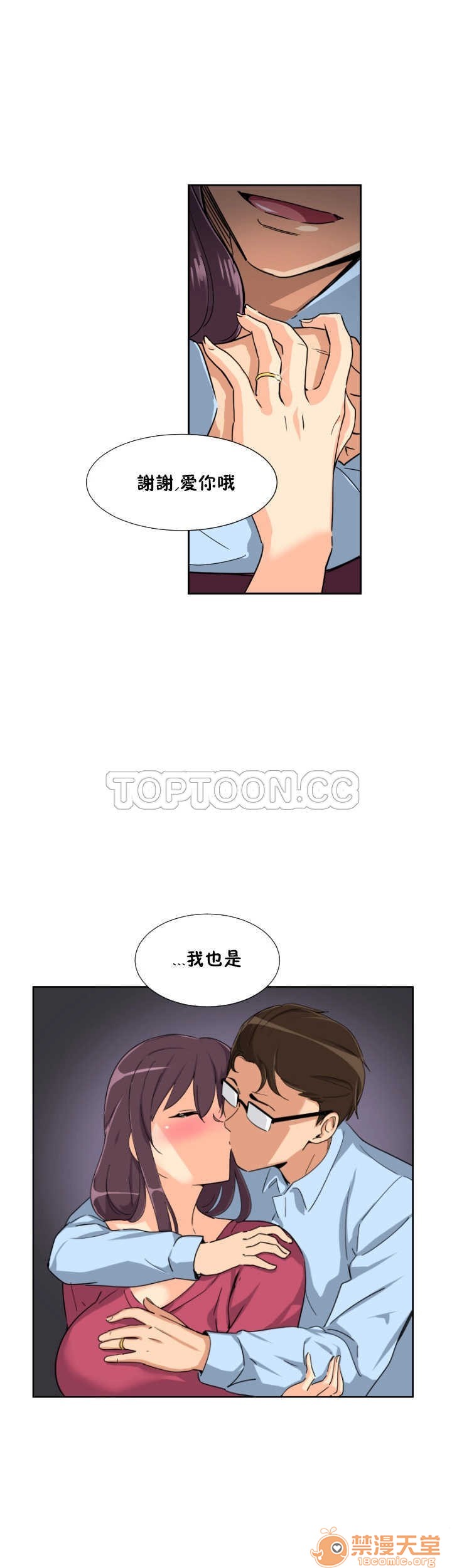 调教妻子[h漫]韩漫全集-调教妻子-第3話 調教妻子 11-25 无删减无遮挡章节图片 