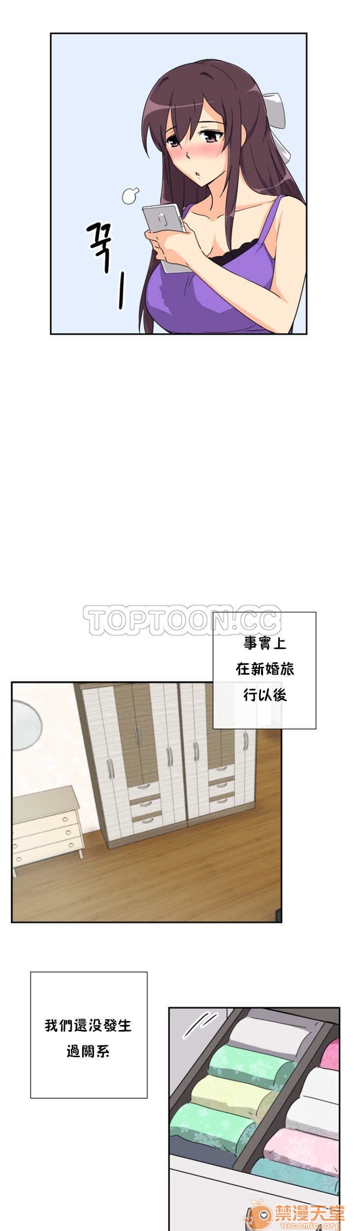 调教妻子[h漫]韩漫全集-调教妻子-第3話 調教妻子 11-25 无删减无遮挡章节图片 