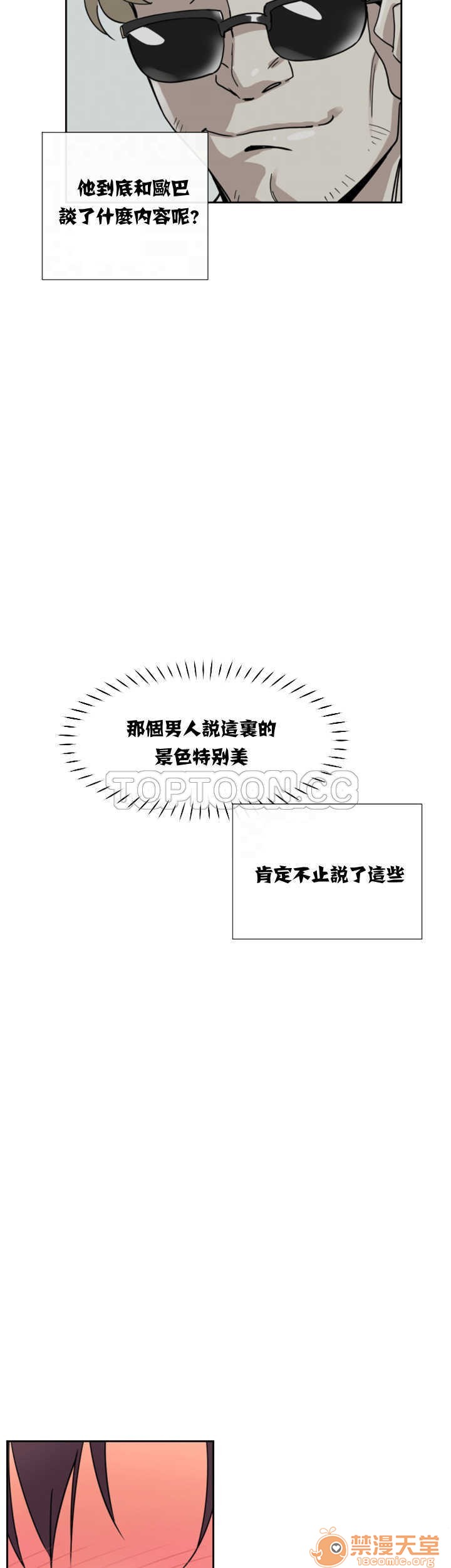 调教妻子[h漫]韩漫全集-调教妻子-第3話 調教妻子 11-25 无删减无遮挡章节图片 