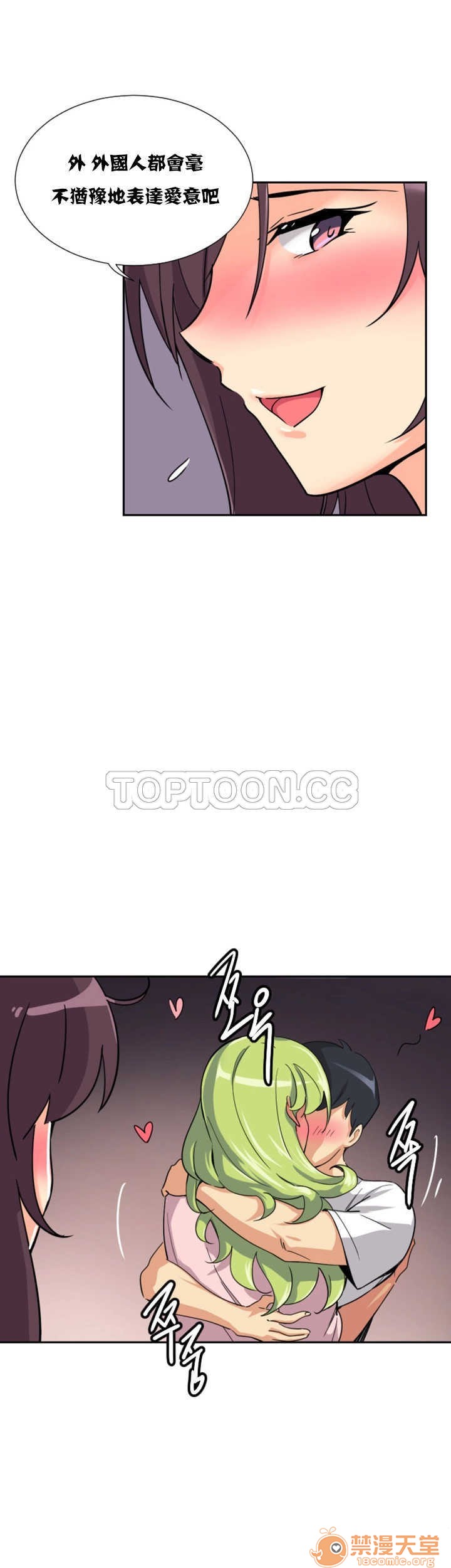 调教妻子[h漫]韩漫全集-调教妻子-第3話 調教妻子 11-25 无删减无遮挡章节图片 
