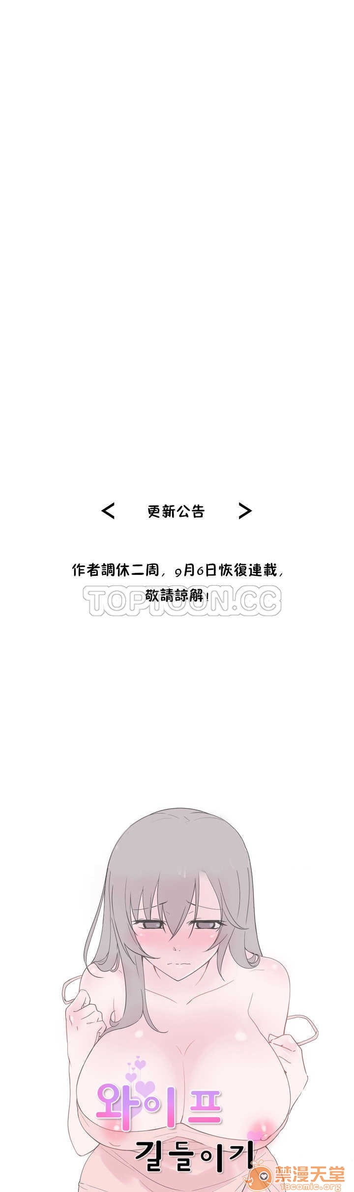 调教妻子[h漫]韩漫全集-调教妻子-第3話 調教妻子 11-25 无删减无遮挡章节图片 