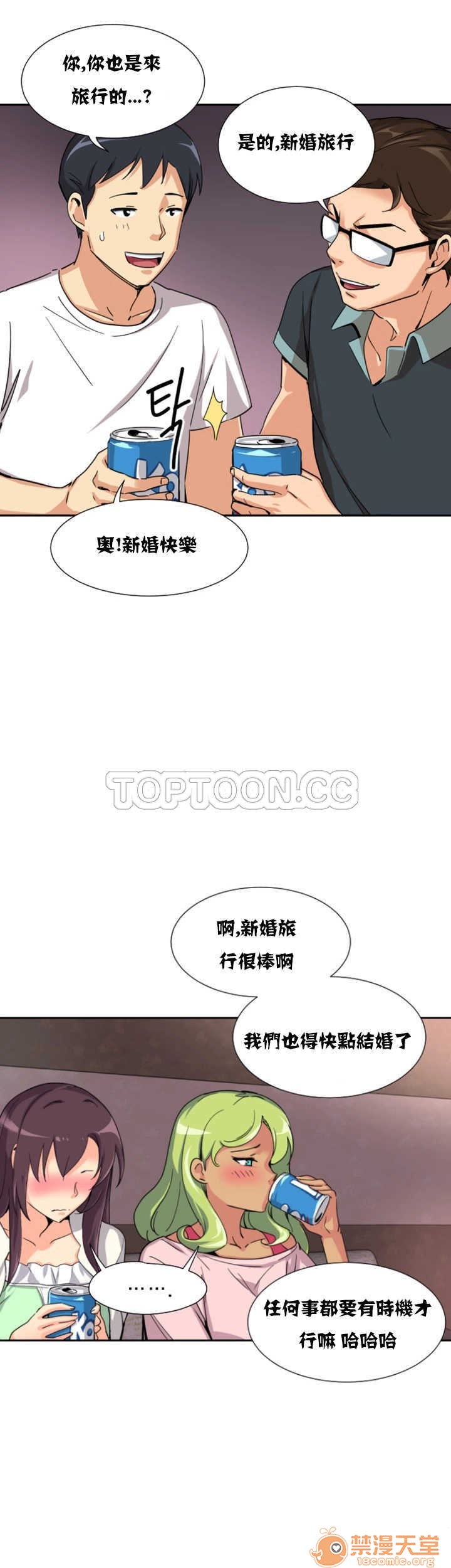 调教妻子[h漫]韩漫全集-调教妻子-第3話 調教妻子 11-25 无删减无遮挡章节图片 