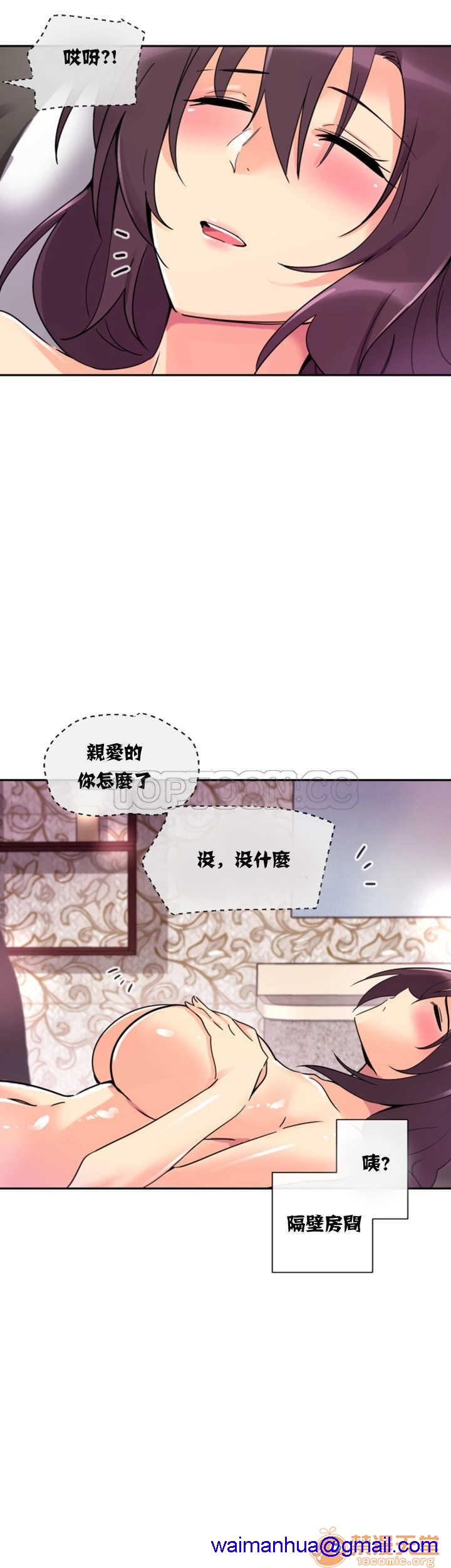 调教妻子[h漫]韩漫全集-调教妻子-第3話 調教妻子 11-25 无删减无遮挡章节图片 