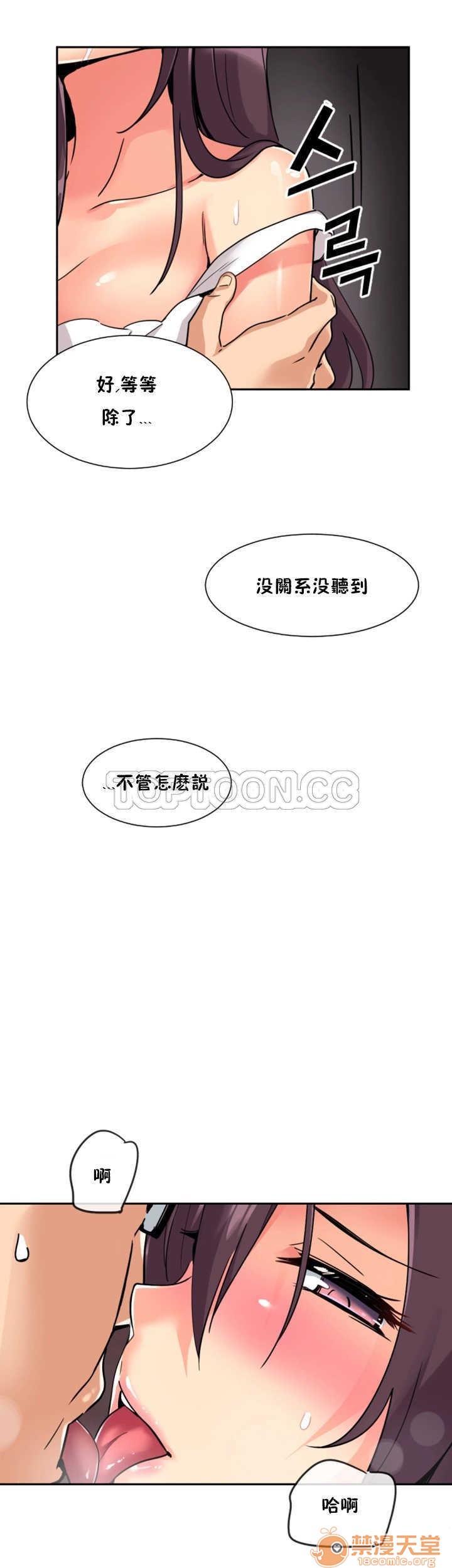 调教妻子[h漫]韩漫全集-调教妻子-第3話 調教妻子 11-25 无删减无遮挡章节图片 